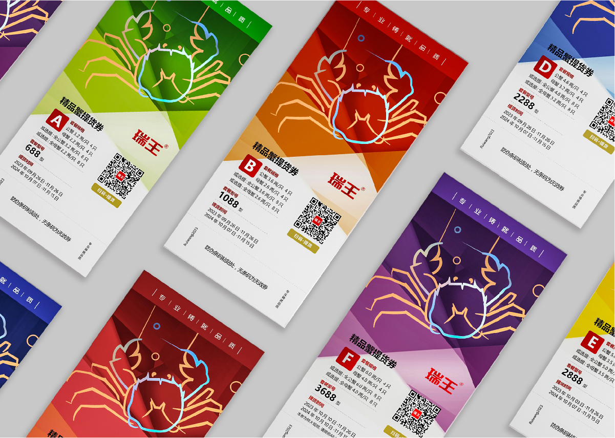 簽約杭州瑞王大閘蟹提貨券設(shè)計(jì)！