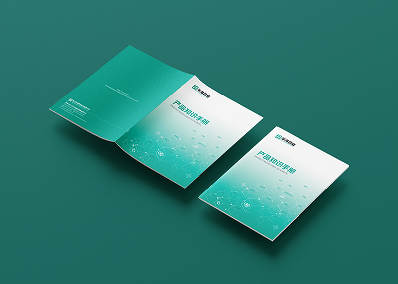 簽約浙江華海醫藥銷售有限公司畫冊設計！