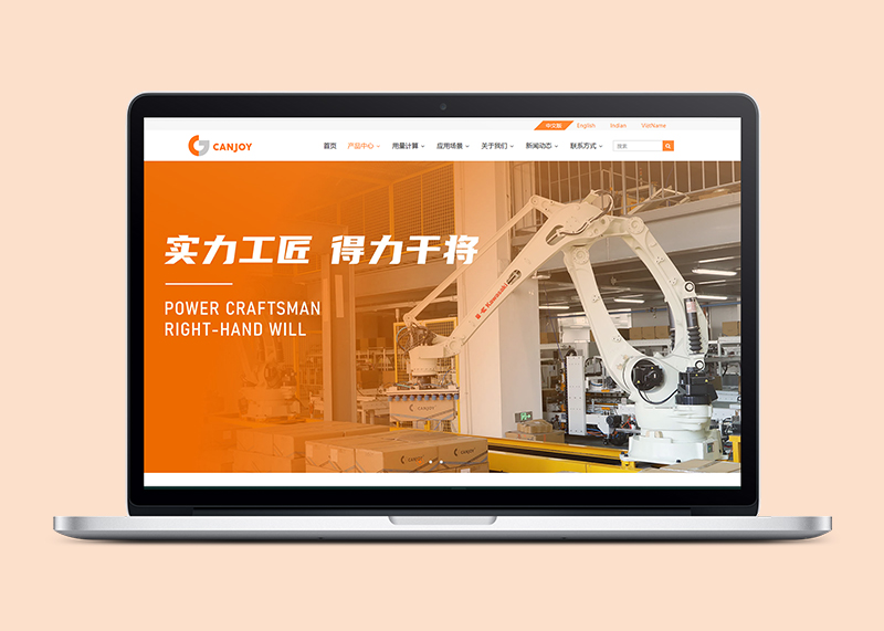 簽約干將新材料有限公司網站搭建！