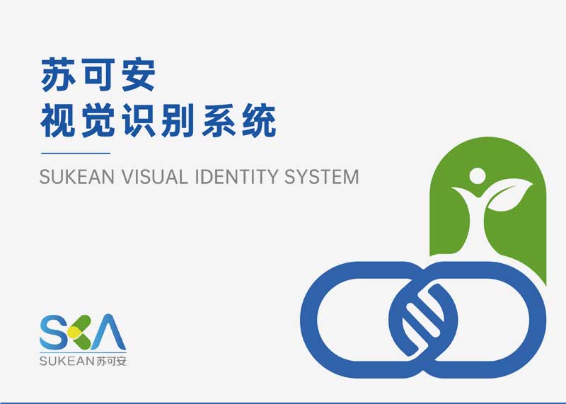 簽約浙江蘇可安藥業(yè)有限公司VIS設(shè)計(jì)!
