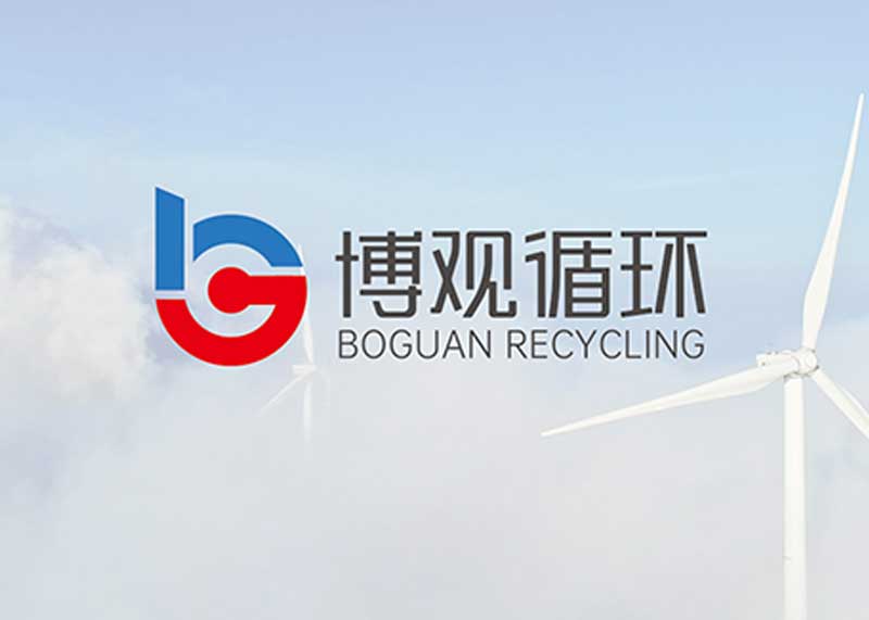 簽約蘭溪博觀循環(huán)科技有限公司VI設計！