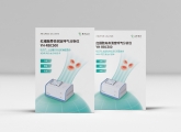 石特大健康簽約安徽養(yǎng)和醫(yī)療器械，完成品牌折頁設(shè)計并達(dá)成年度戰(zhàn)略合作