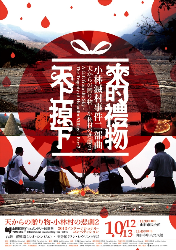 金點(diǎn)設(shè)計(jì)獎(jiǎng)視覺傳達(dá)類最佳設(shè)計(jì)獎(jiǎng) -天上掉下來的禮物