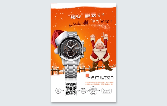 一張創意海報設計圖片多于文字更容易讓人產生興趣