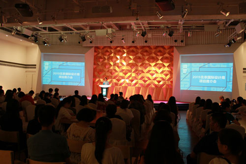 2015北京國際設(shè)計周9月開幕 聚焦三大亮點