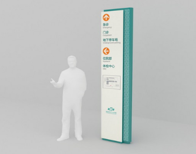 醫院導視系統怎么做？