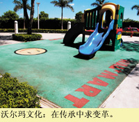 企業文化：傳承求變(第1頁)