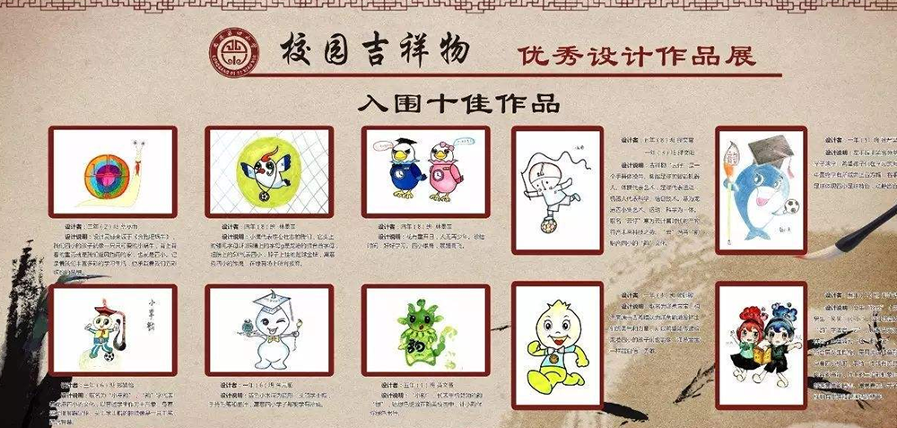 校園吉祥物設計要突出青春活力嗎?