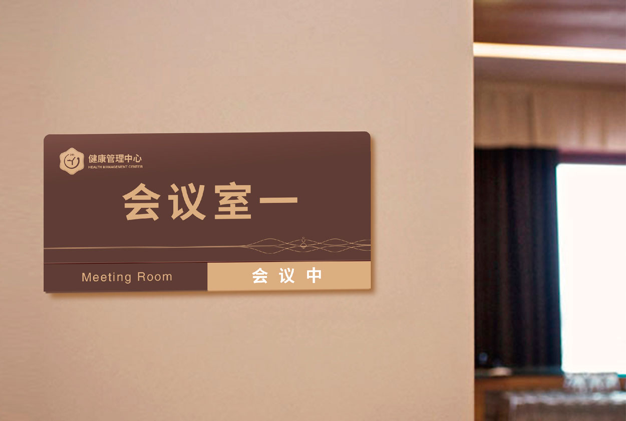 上市公司標(biāo)識導(dǎo)視系統(tǒng)設(shè)計重要性,導(dǎo)向系統(tǒng)功能是什么?