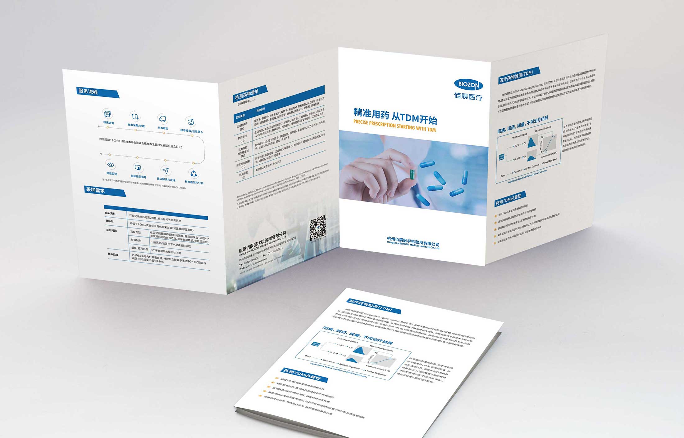 宣傳冊折頁設計——石特品牌設計