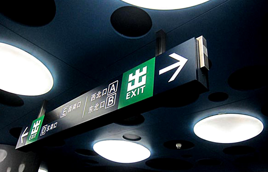 杭州導視系統設計哪家強？