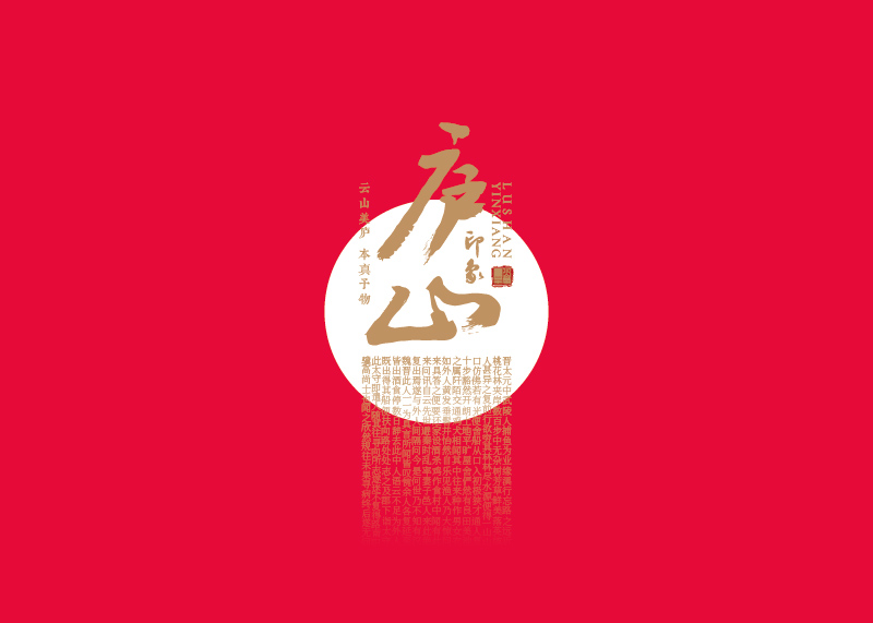 企業創意標識標志設計--創意帶來全新體驗