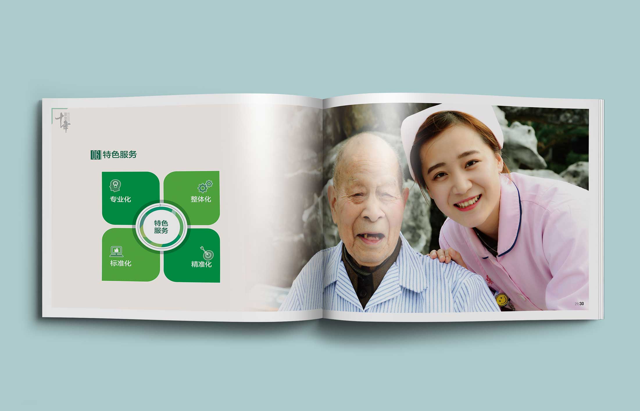 企業(yè)畫(huà)冊(cè)設(shè)計(jì)必須知道的要素（下）