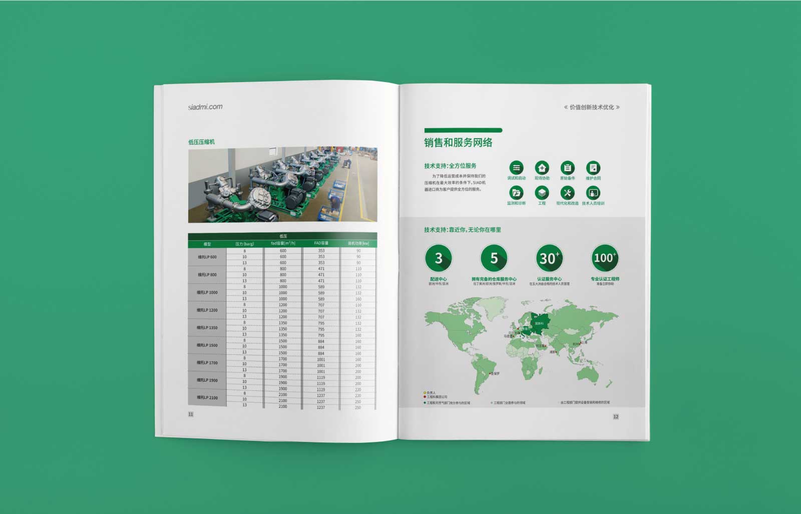 畫冊中字距與行距的設置