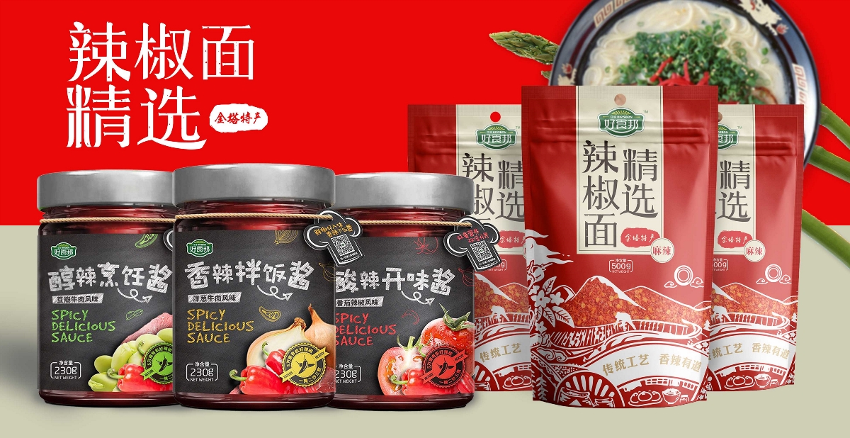 設(shè)計商品包裝能夠為企業(yè)樹立良好形象,促進銷售溢價