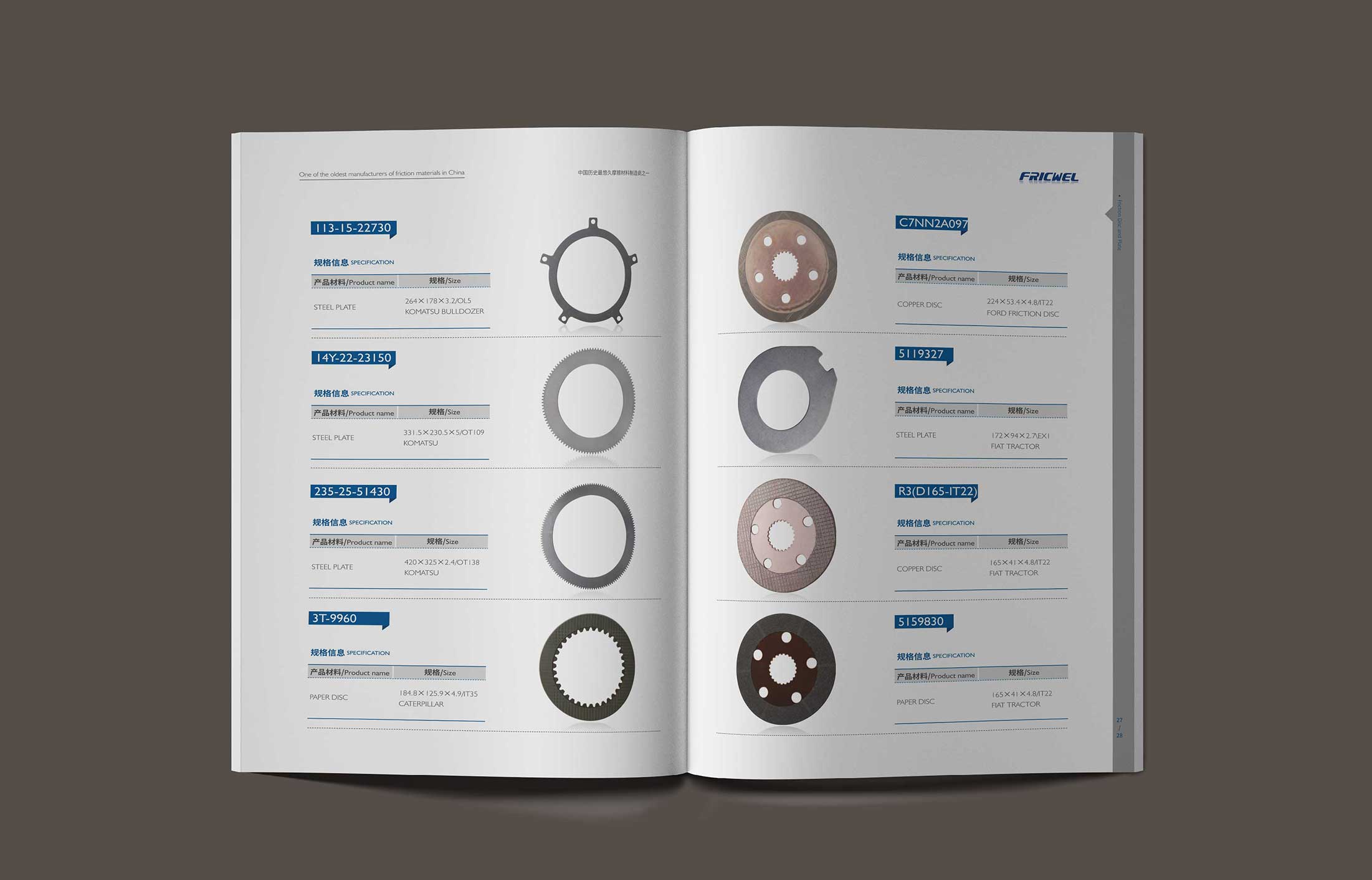 石特的宣傳冊設(shè)計(jì)過程是怎樣的?