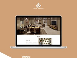 家居網站設計公司應如何做的有個性化？