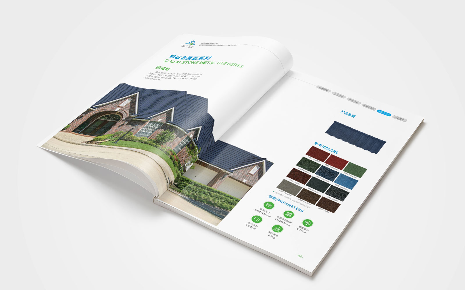 產(chǎn)品畫(huà)冊(cè)設(shè)計(jì)使企業(yè)發(fā)展空間迅速擴(kuò)展