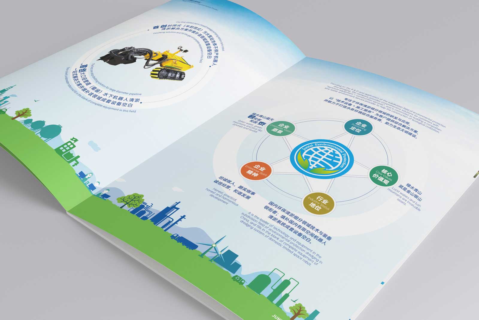 公司畫冊(cè)設(shè)計(jì)專業(yè)公司更優(yōu)秀