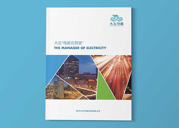 設(shè)計獨有價值的宣傳冊設(shè)計才能為企業(yè)做貢獻(xiàn)