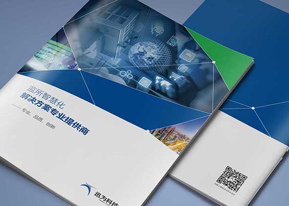 定位宣傳冊設(shè)計方向