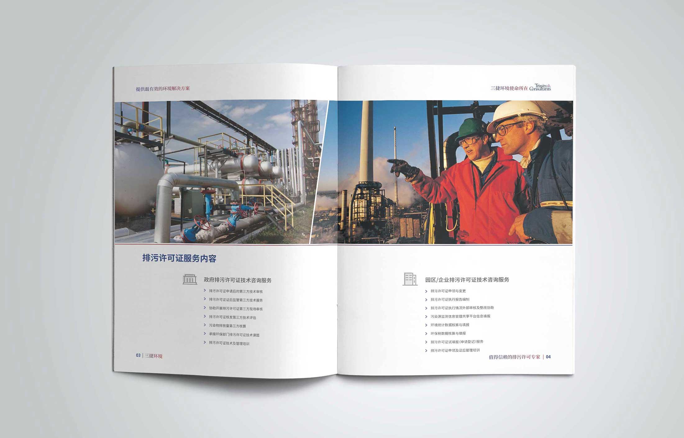 企業(yè)畫冊設(shè)計的視覺效果