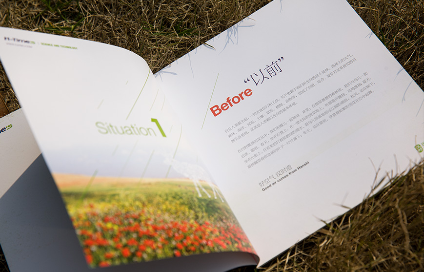 宣傳冊設計應用的一些技術