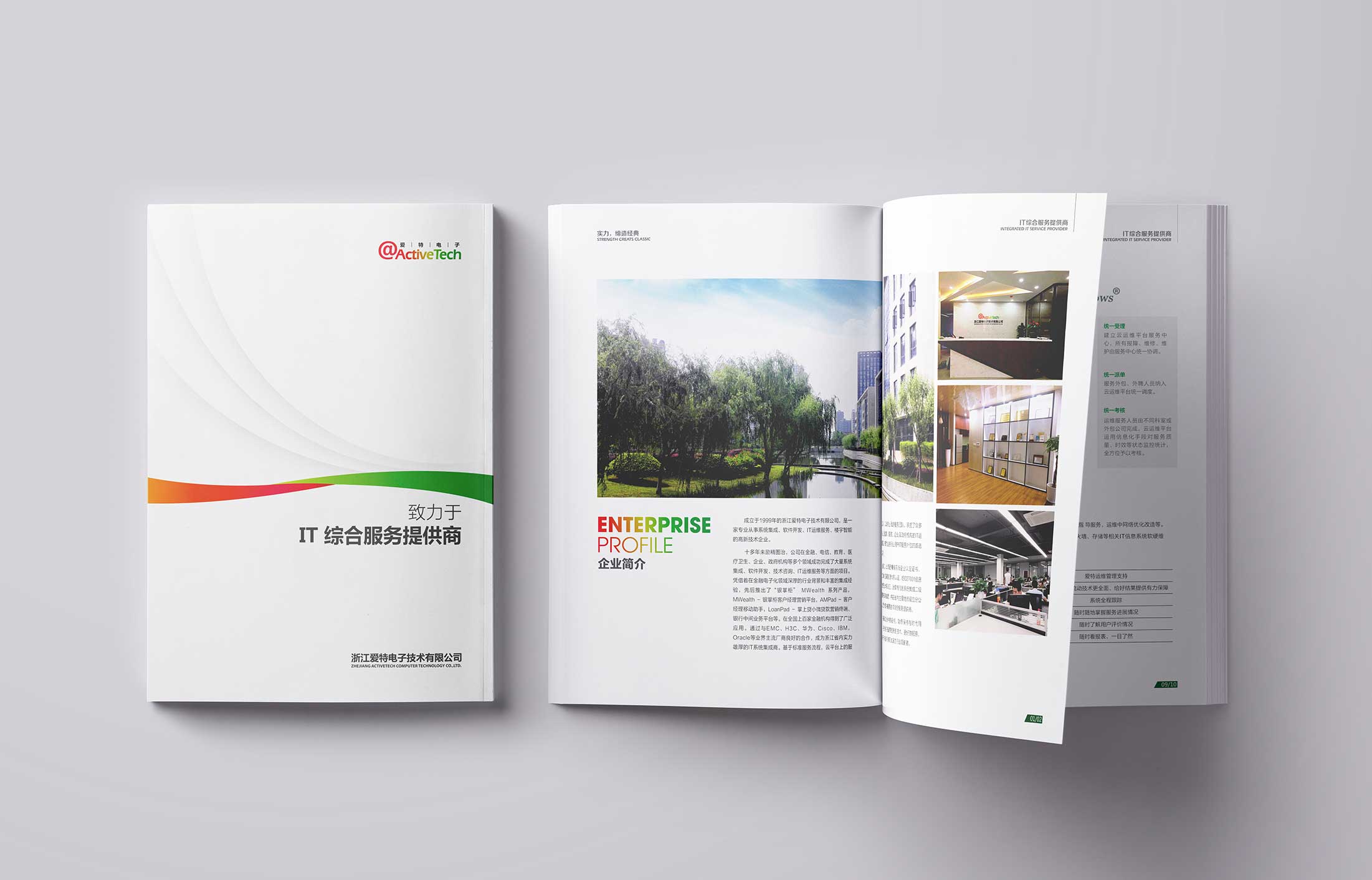 精美畫冊設(shè)計公司的設(shè)計技巧&mdash;&mdash;精益求精！