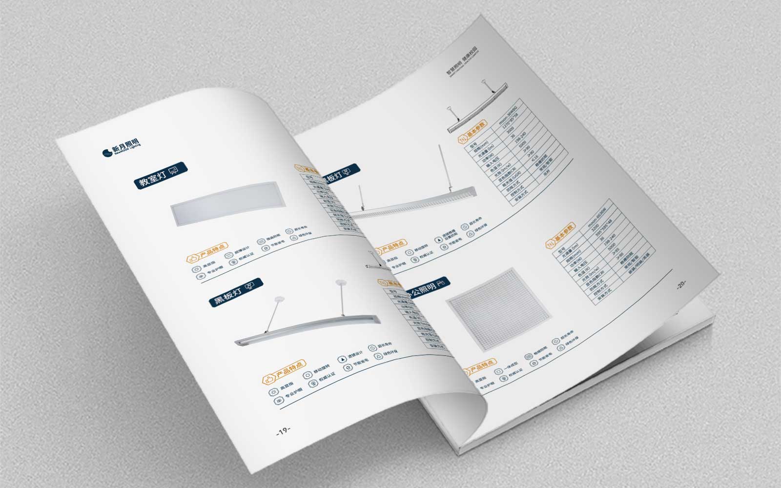 產(chǎn)品宣傳冊設(shè)計(jì)色彩對(duì)比關(guān)系