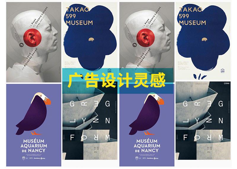 廣告設計時設計靈感從哪提取？