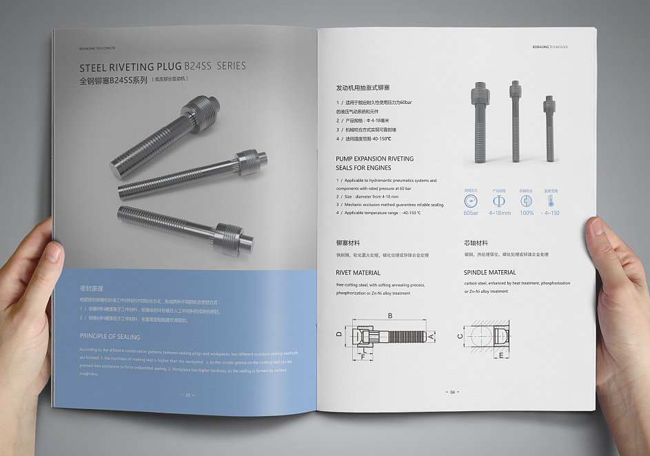 機械宣傳冊設計印刷制作標準