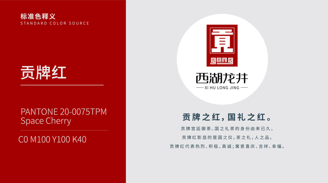 茶葉vi設計如何能夠完全展現出來