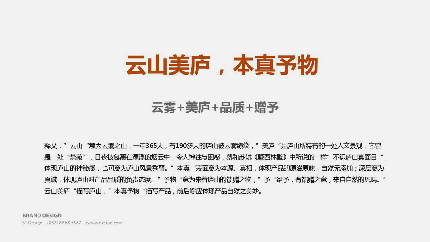 杭州視覺設計公司的設計理念