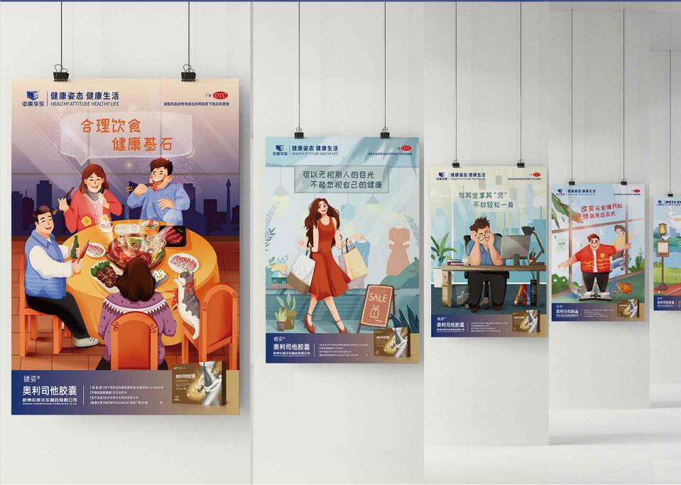 這系列的插畫海報設計的果然有看頭 ,速度來看!