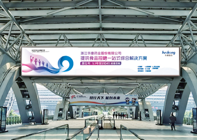 簽約浙江華康藥業(yè)股份有限公司展會形象設(shè)計!