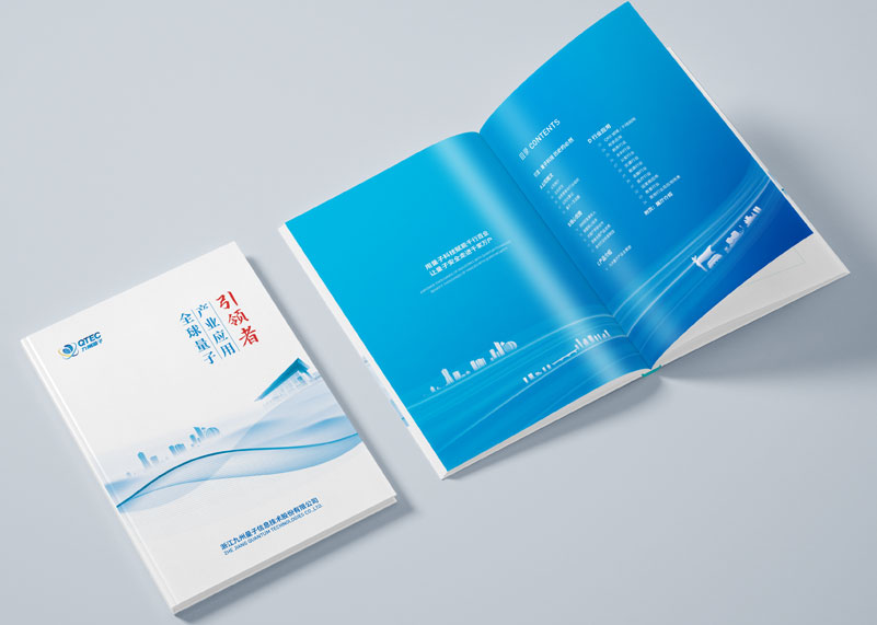 簽約浙江九州量子信息技術(shù)股份有限公司畫(huà)冊(cè)設(shè)計(jì)制作！