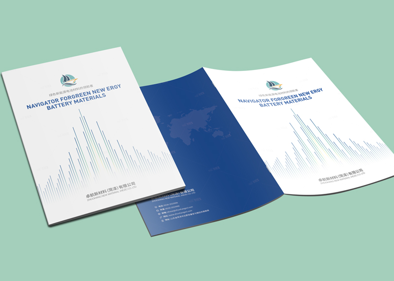 簽約卓航新材料(菏澤)有限公司畫(huà)冊(cè)設(shè)計(jì)制作！