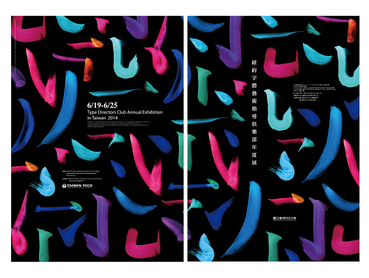 紐約字體藝術(shù)年度展視覺識別設(shè)計