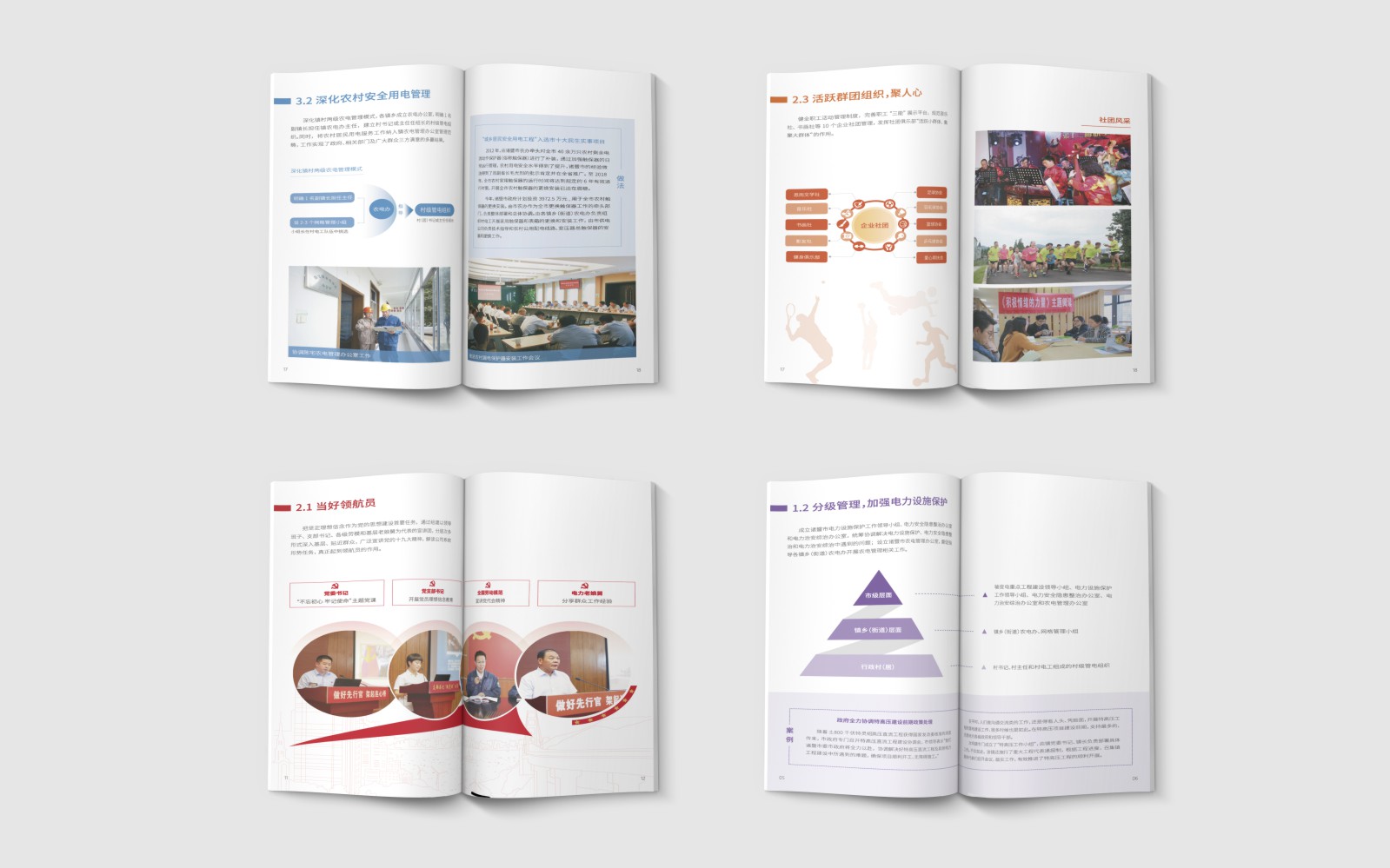 1594453375390808.jpg 01國家電網0718.cdr_0013.JPG