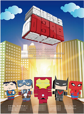 產(chǎn)品海報(bào)設(shè)計(jì)