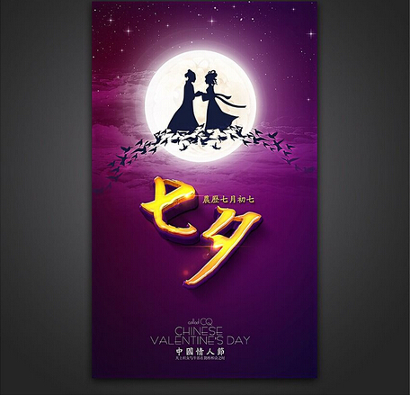 情人節宣傳海報設計