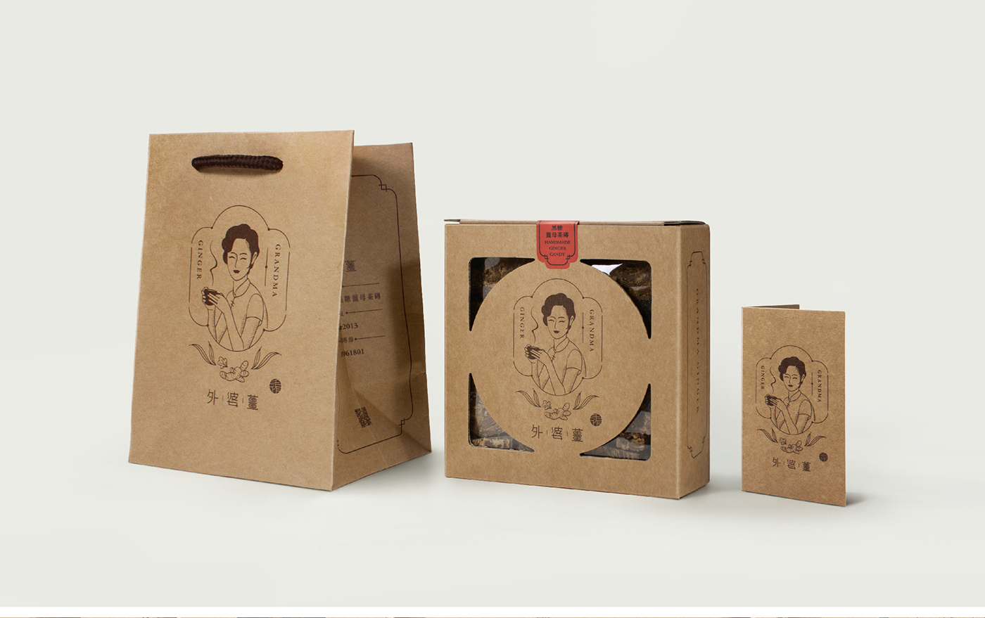 姜茶包裝設計