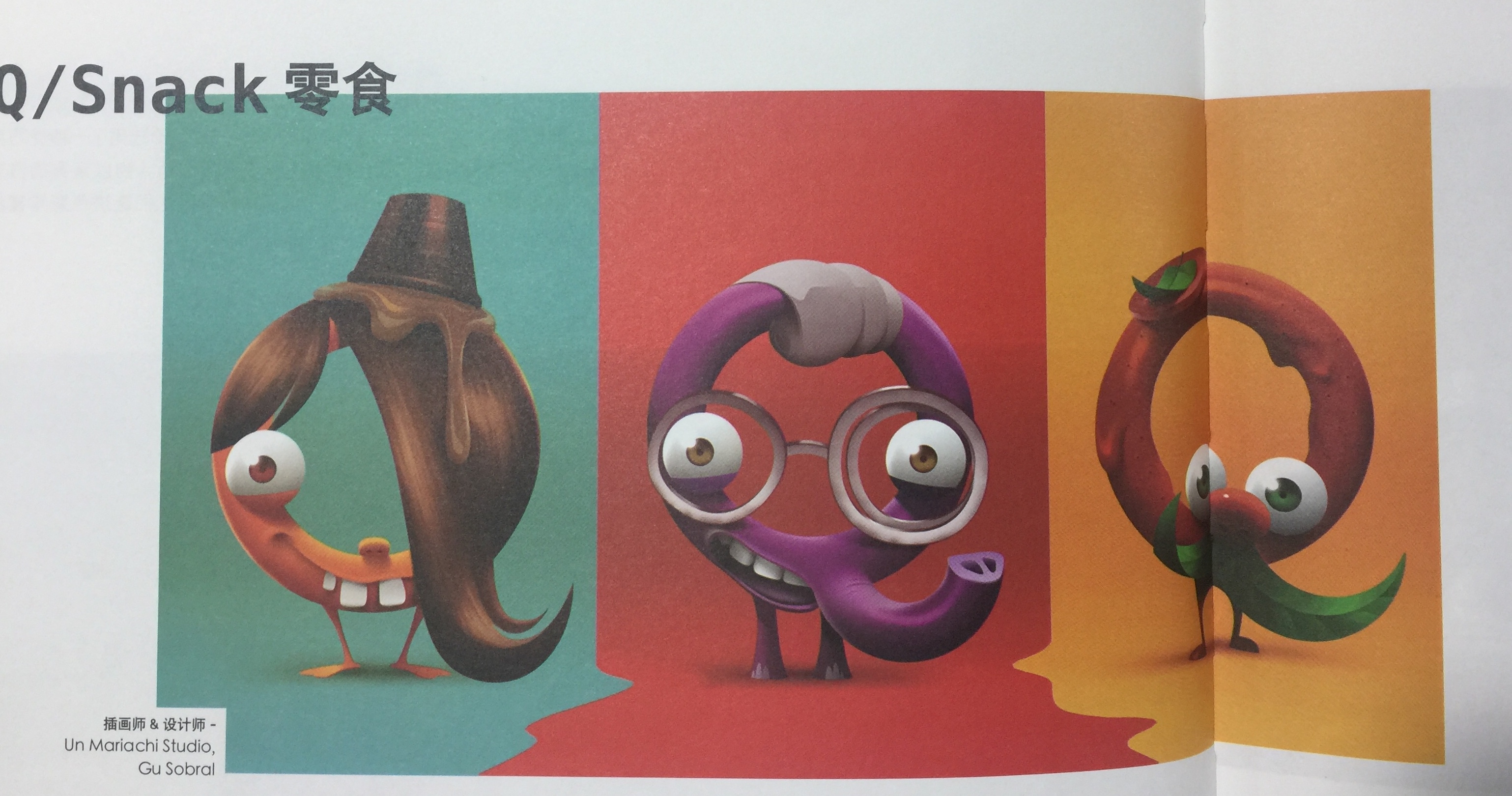 零食插畫包裝設計案例鑒賞