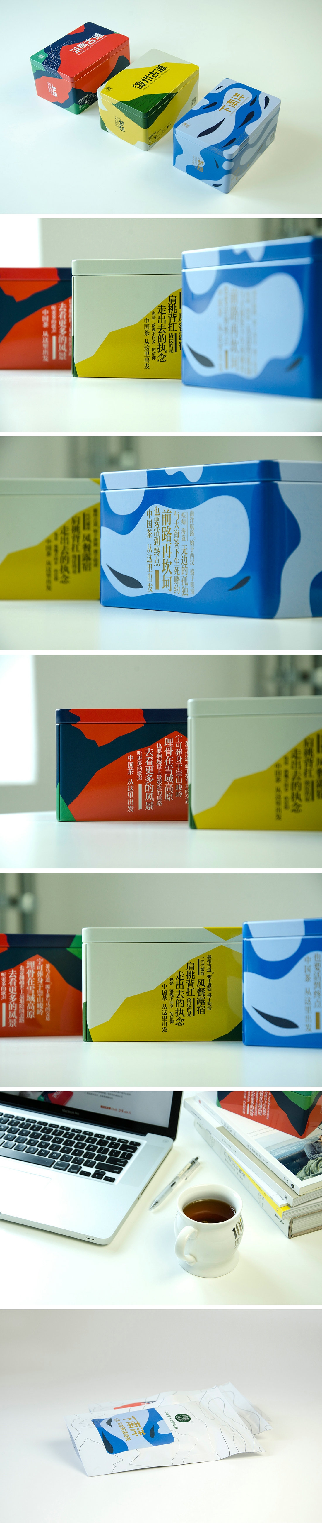 無線袋泡茶包裝盒設計，老茶商們的拼搏精神