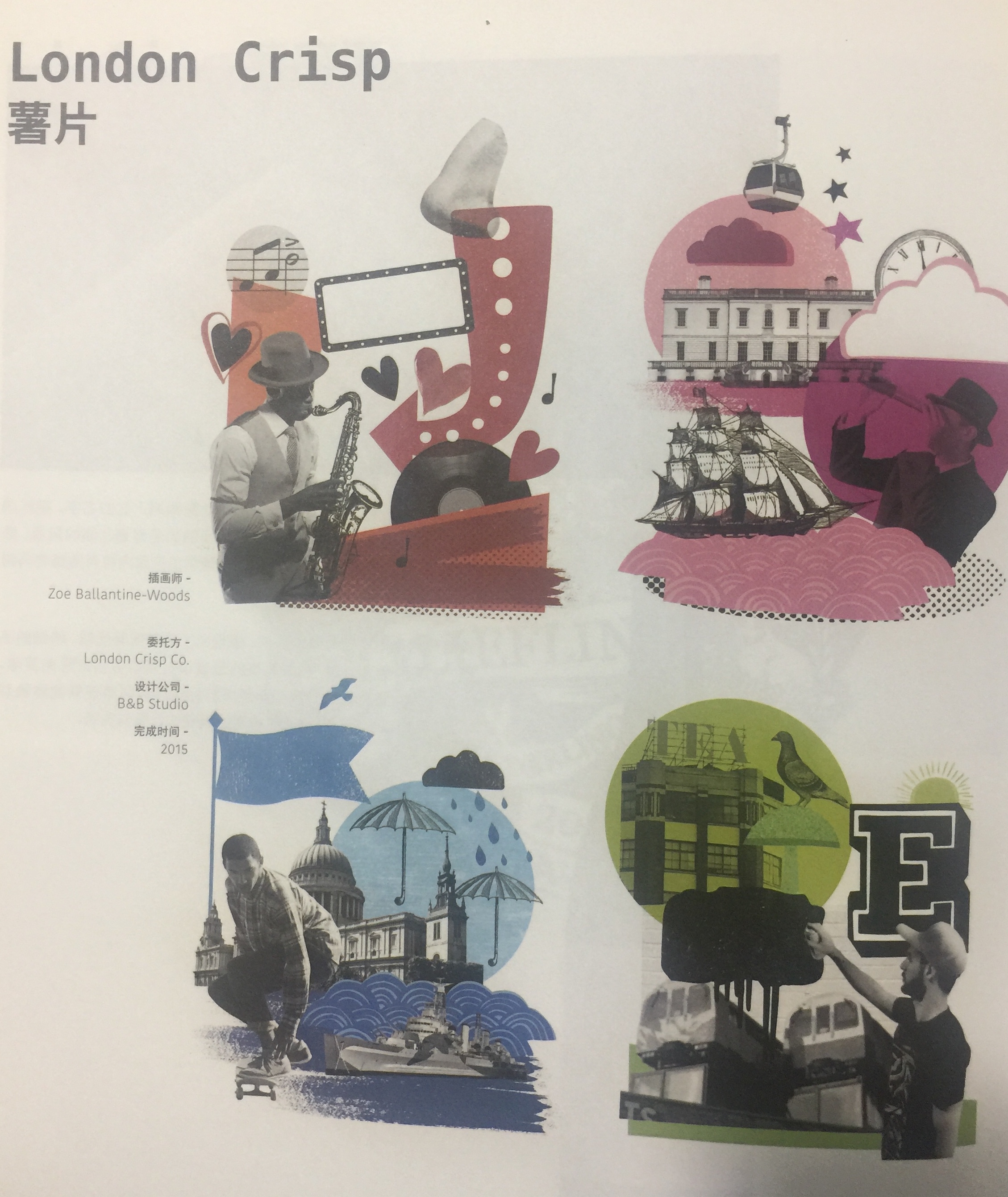 表達情感的休閑食品薯片包裝設計