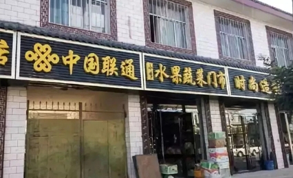 “清明式”店招，你喜歡嗎？