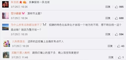 “清明式”店招，你喜歡嗎？