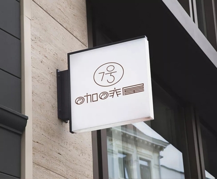 “清明式”店招，你喜歡嗎？