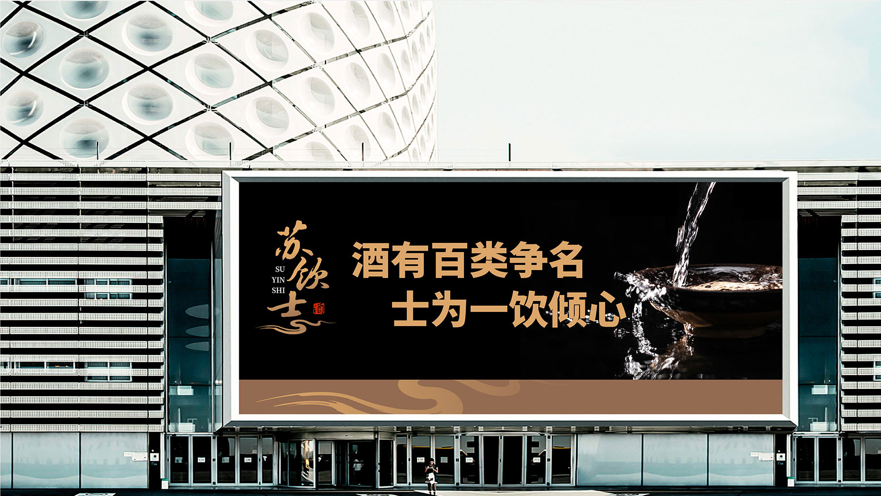 1653377957926432.jpg 10.-蘇飲士品牌全案_頁面_071.jpg