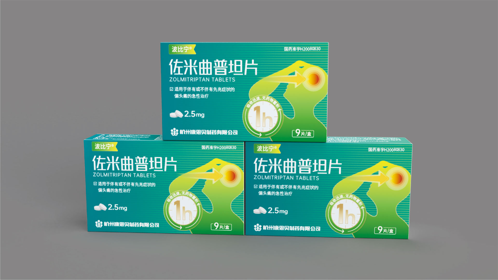 1661565627686558.jpg 金康-佐米曲普坦包裝設(shè)計(jì)-20220714_頁(yè)面_4.jpg